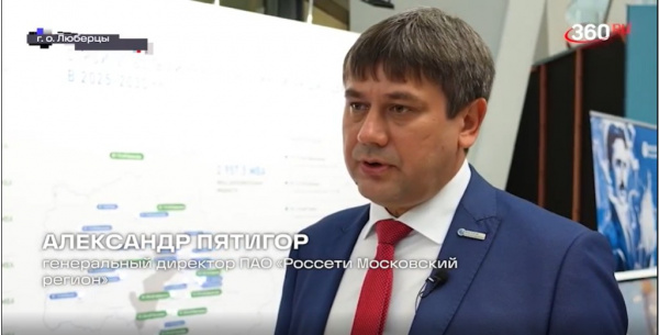 Энергообъекты нового типа установлены в Люберцах, ТК 360